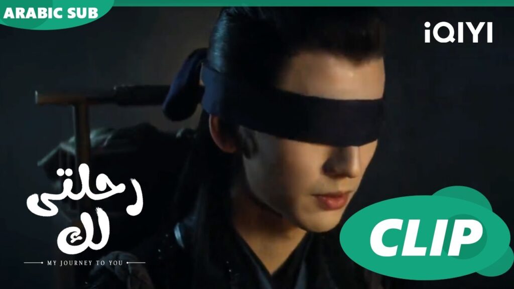 رحلتى لك My Journey to You | الحلقة 7 | iQIYI Arabic