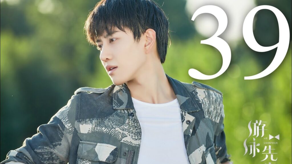 المسلسل الصيني السيد السبَّاح "Mr. Swimmer" مترجم عربي الحلقة 39