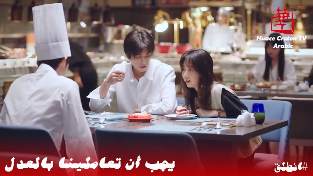 يظهر الحبيبان عاطفتهما أمام الأخ الأصغر فمن يمكنه مقاومة ذلك؟! | مشهد من مسلسل انطلق