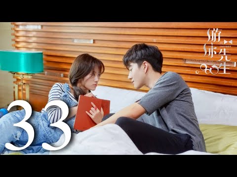 المسلسل الصيني السيد السبَّاح "Mr. Swimmer" مترجم عربي الحلقة 33