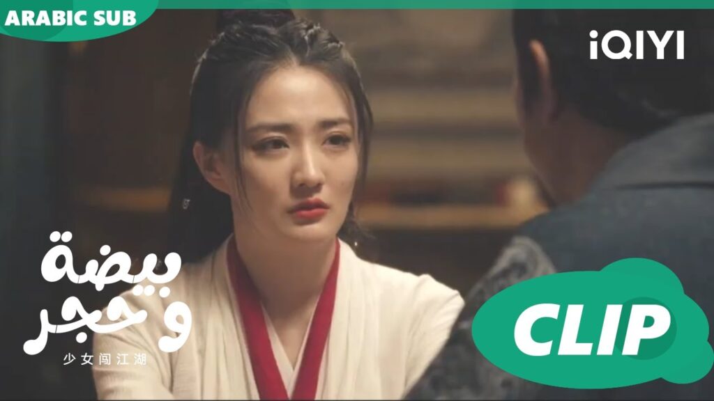 محتاجين نتكلم | بيضة و حجر Egg and Stone | الحلقة 10 | iQIYI Arabic