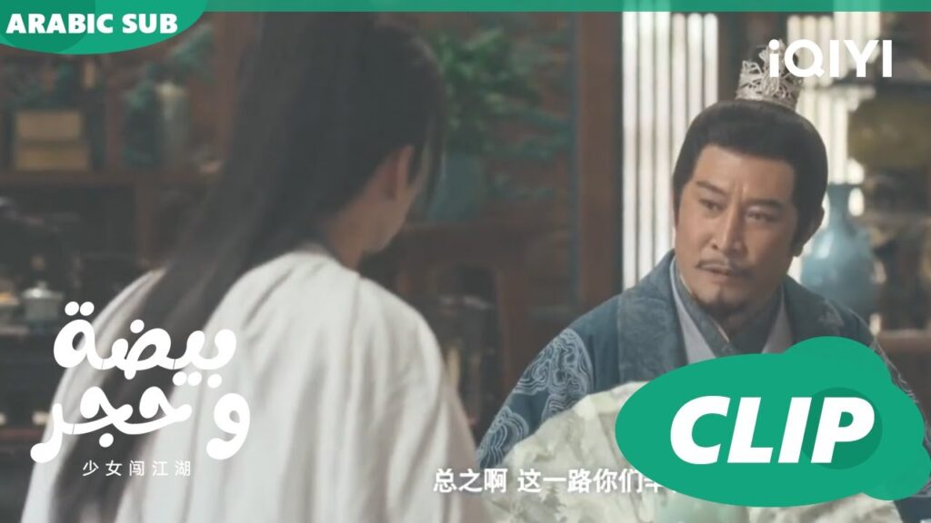 رفضته | بيضة و حجر Egg and Stone | الحلقة 8 | iQIYI Arabic