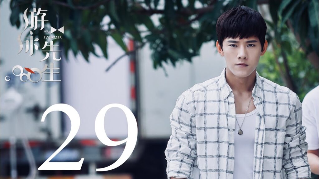المسلسل الصيني السيد السبَّاح "Mr. Swimmer" مترجم عربي الحلقة 29