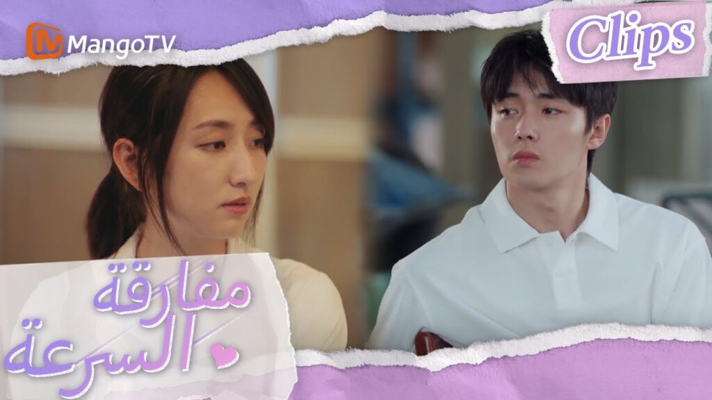 تمت دعوة تشين موباي للمشاركة في معسكر ماركوس التدريبي | We Go Fast On Trust | MangoTV Arabic