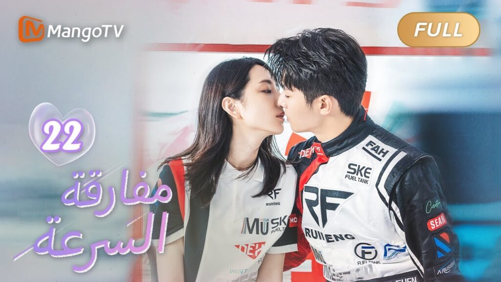 【ترجمة عربية】المستقبل له أكثر من اتجاه | We Go Fast On Trust EP22 | MangoTV Arabic