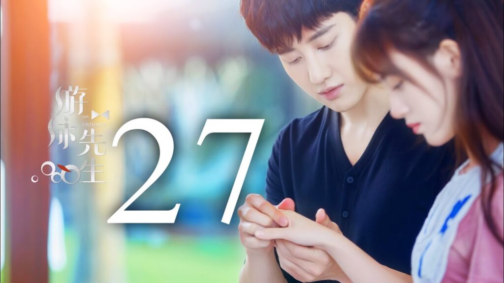 المسلسل الصيني السيد السبَّاح "Mr. Swimmer" مترجم عربي الحلقة 27