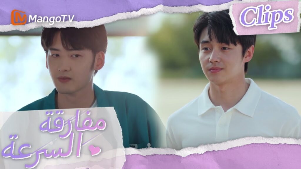 كانت شين شي تساعد تشين موباي بصمت في تعديل البيانات  | We Go Fast On Trust | MangoTV Arabic