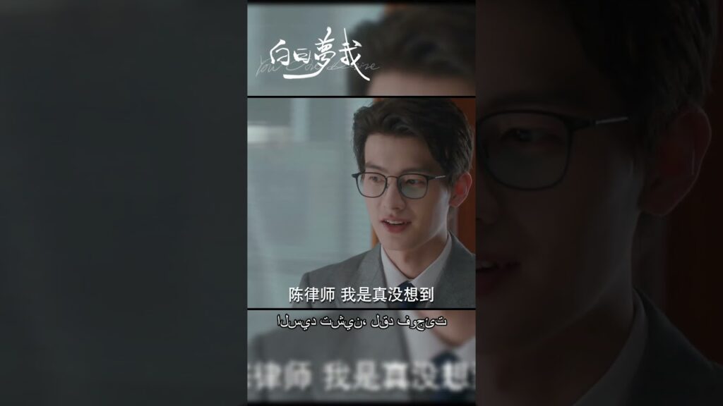 يحمي الأخ الأكبر مرؤوسيه بطريقة متسلطة ويأتي للإنقاذ | | أحلام اليقظة لي | MangoTV Arabic