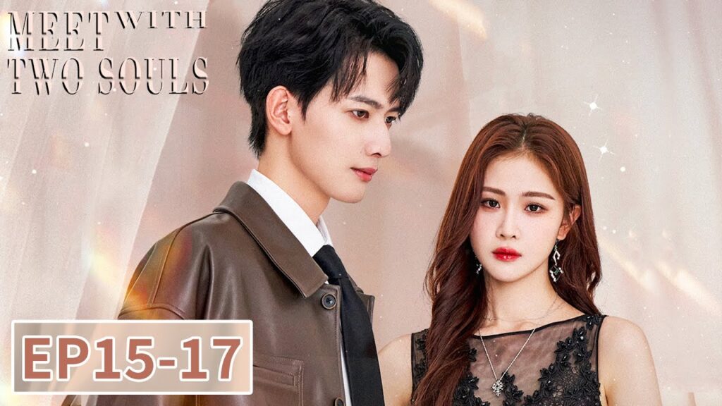 المسلسل الصيني اللقاء مع روحين "Meet With Two Souls" 15-17 الحلقة | WeTV