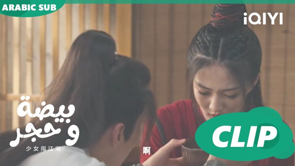 ابعد عنى | بيضة و حجر Egg and Stone | الحلقة 7 | iQIYI Arabic