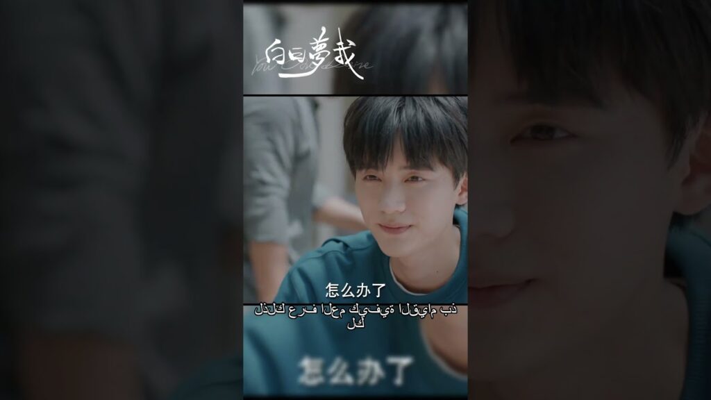 قال يو جينغ إنه أذكى من شين جوان | | أحلام اليقظة لي | MangoTV Arabic