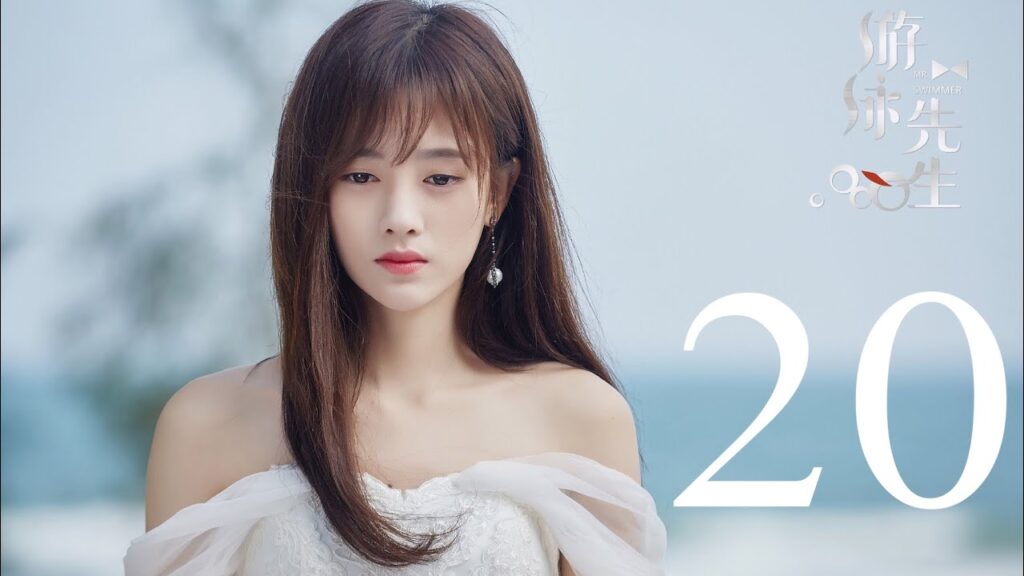 المسلسل الصيني السيد السبَّاح "Mr. Swimmer" مترجم عربي الحلقة 20