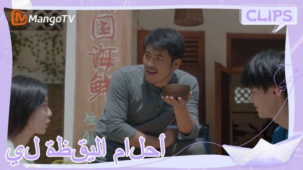 كان لين يو خائفا من ضجيج الفأر. | | أحلام اليقظة لي | MangoTV Arabic