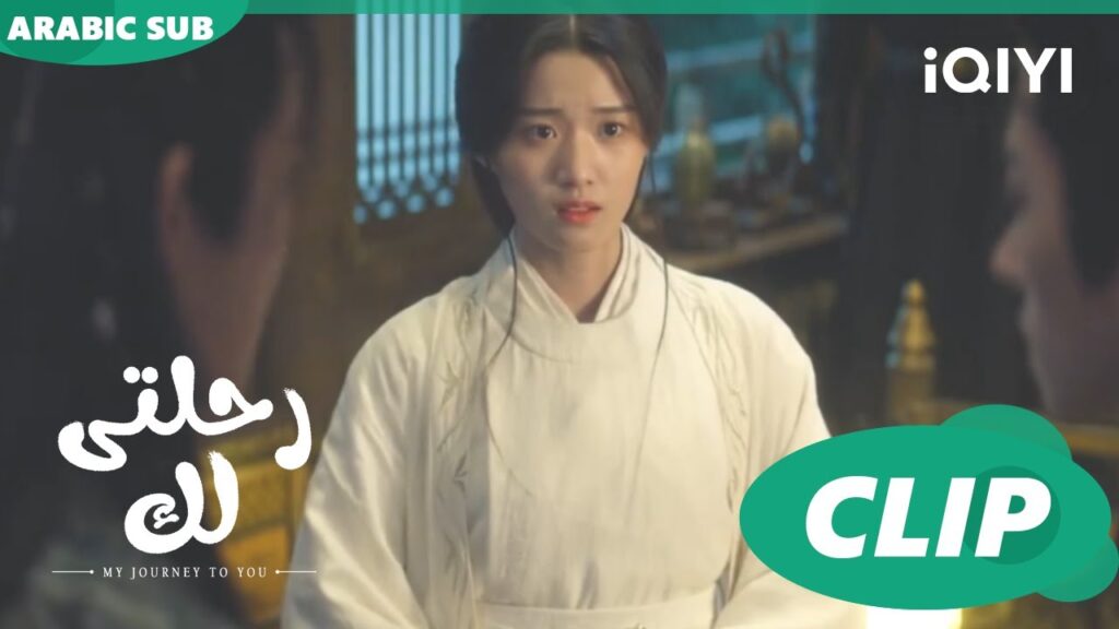 ابحث عنك | رحلتى لك My Journey to You | الحلقة 6 | iQIYI Arabic