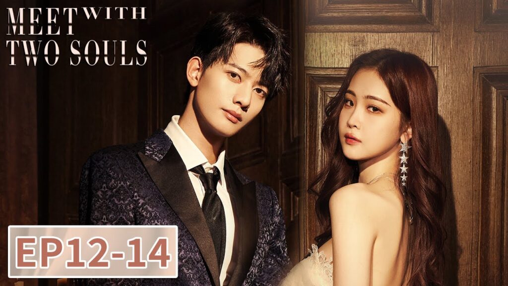 المسلسل الصيني اللقاء مع روحين "Meet With Two Souls" 12-14 الحلقة | WeTV