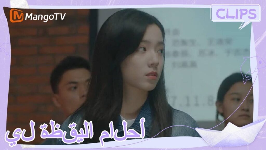 عمل العديد من الأشخاص معًا بسعادة لبدء التخطيط | | أحلام اليقظة لي | MangoTV Arabic