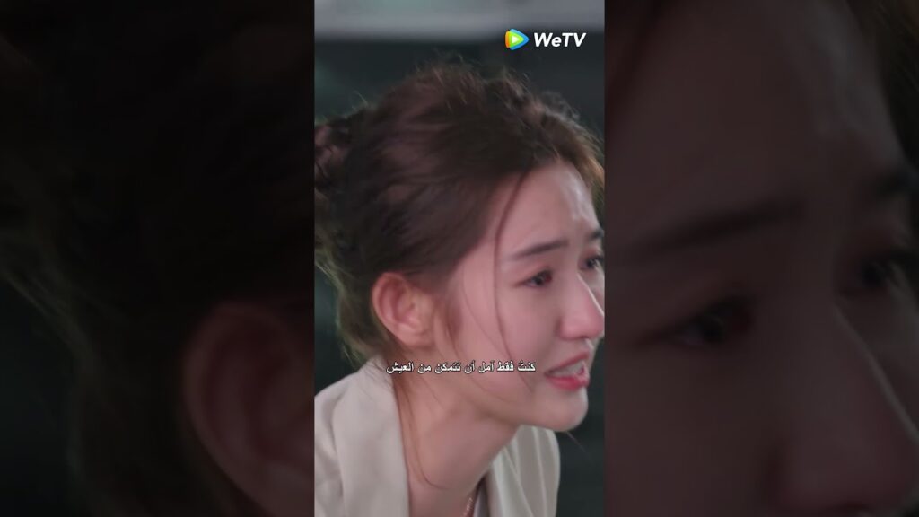 أخبرته لماذا هجرته من قبل 😭 #shorts #shortvideo