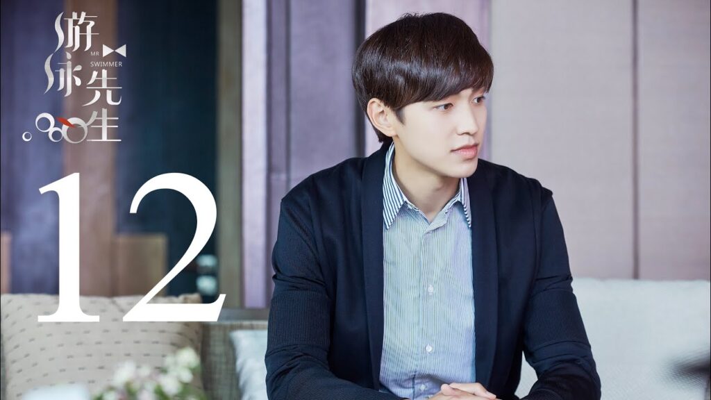 المسلسل الصيني السيد السبَّاح "Mr. Swimmer" مترجم عربي الحلقة 12