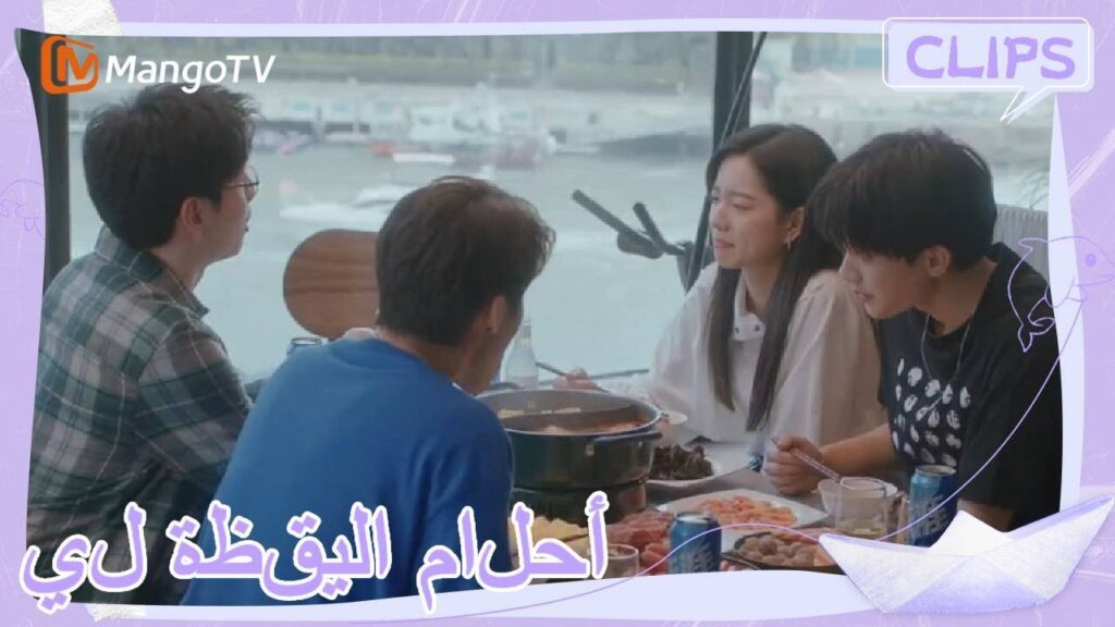 تفاجأ شين جوان عندما دعا لين يو إلى منزله | | أحلام اليقظة لي | MangoTV Arabic تفاجأ شين جوان عندما دعا لين يو إلى منزله | | أحلام اليقظة لي | MangoTV Arabic