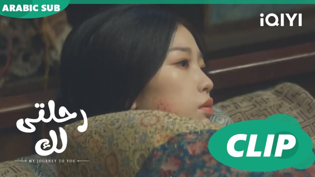 جرح فى وجهى | رحلتى لك My Journey to You | الحلقة 3 | iQIYI Arabic