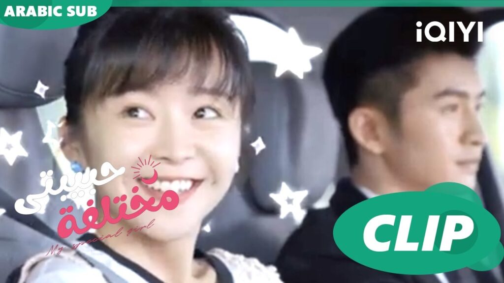 💘حبيبتى مختلفة My Special Girl | الحلقة 4 | iQIYI Arabic