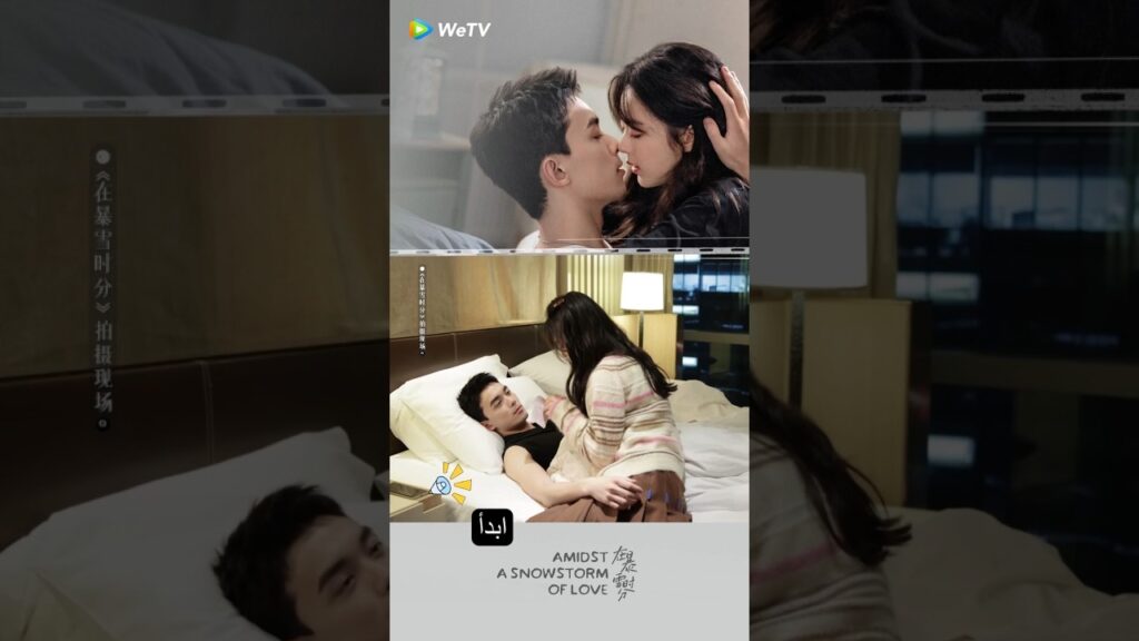 خلف كواليس لطيفة#在暴雪时分 #zhaojinmai #amidstasnowstormoflove #赵今麦 #吴磊 #在暴雪时分