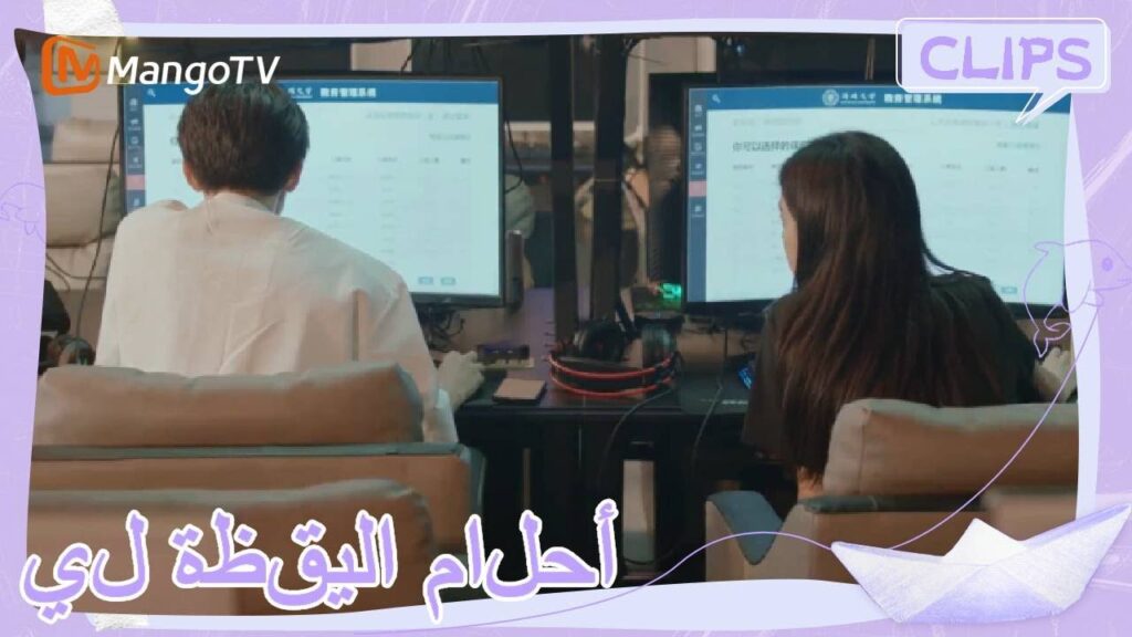 زميله في الغرفة وصف شين جوان بأنه حقير ودخل في قتال | | أحلام اليقظة لي | MangoTV Arabic