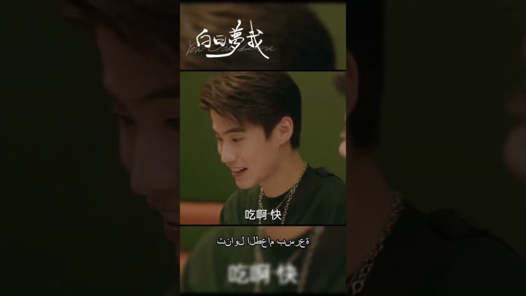 قام Wang Yiyang ببث مباشر سرًا لأكل Shen Juan | | أحلام اليقظة لي | MangoTV Arabic