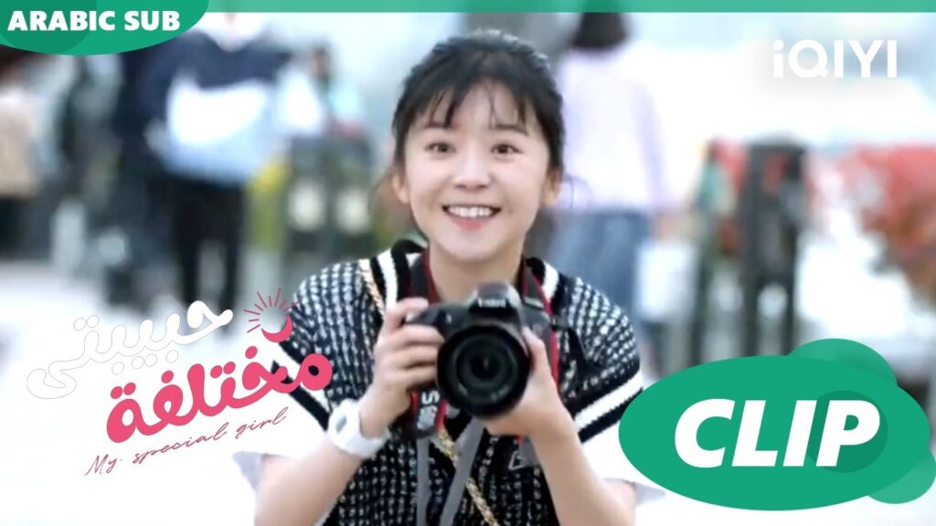 💘حبيبتى مختلفة My Special Girl | الحلقة 3 | iQIYI Arabic