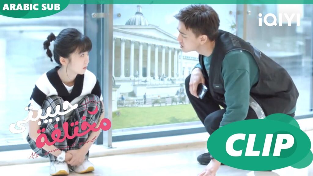 💘حبيبتى مختلفة My Special Girl | الحلقة 4 | iQIYI Arabic