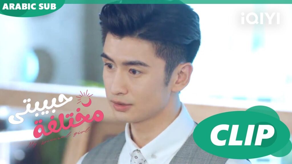 💘حبيبتى مختلفة My Special Girl | الحلقة 3 | iQIYI Arabic