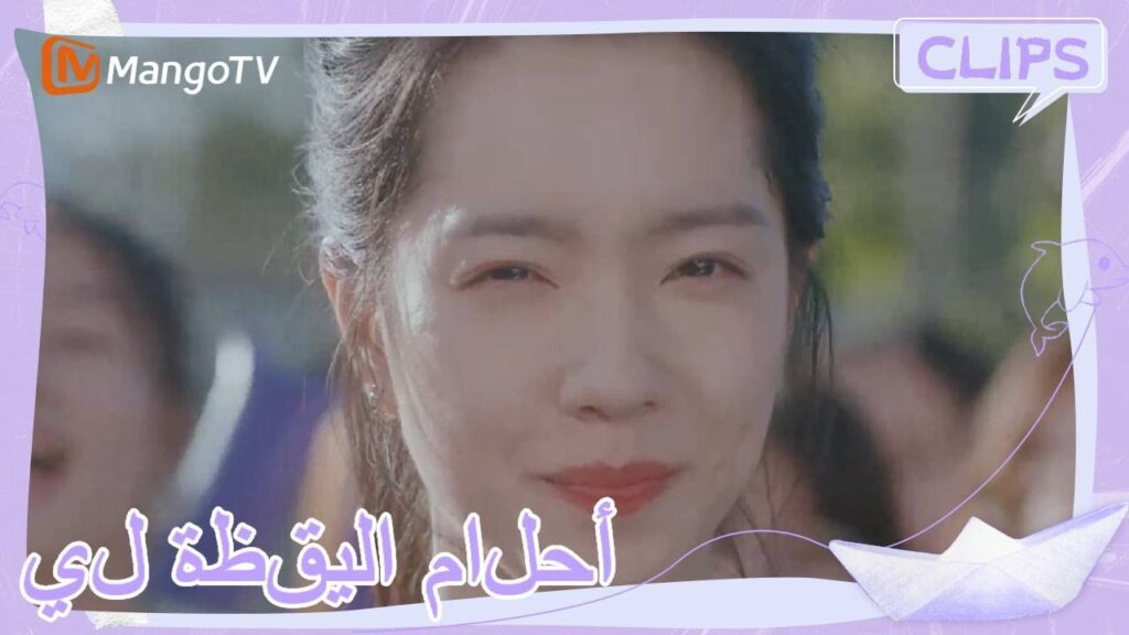 هتف لين يو لمباراة كرة السلة التي لعبها شين جوان | | أحلام اليقظة لي | MangoTV Arabic