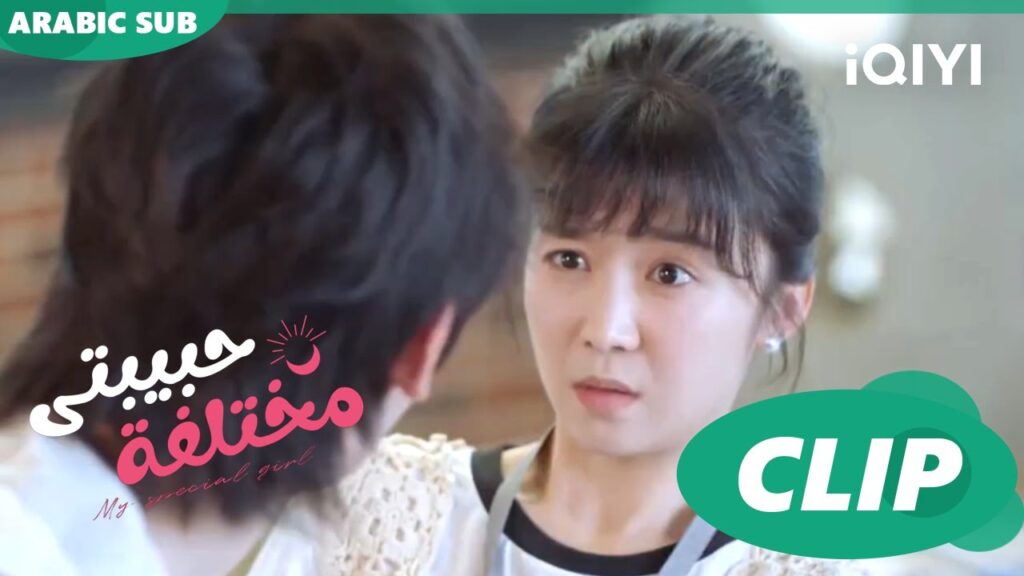 💘حبيبتى مختلفة My Special Girl | الحلقة 4 | iQIYI Arabic