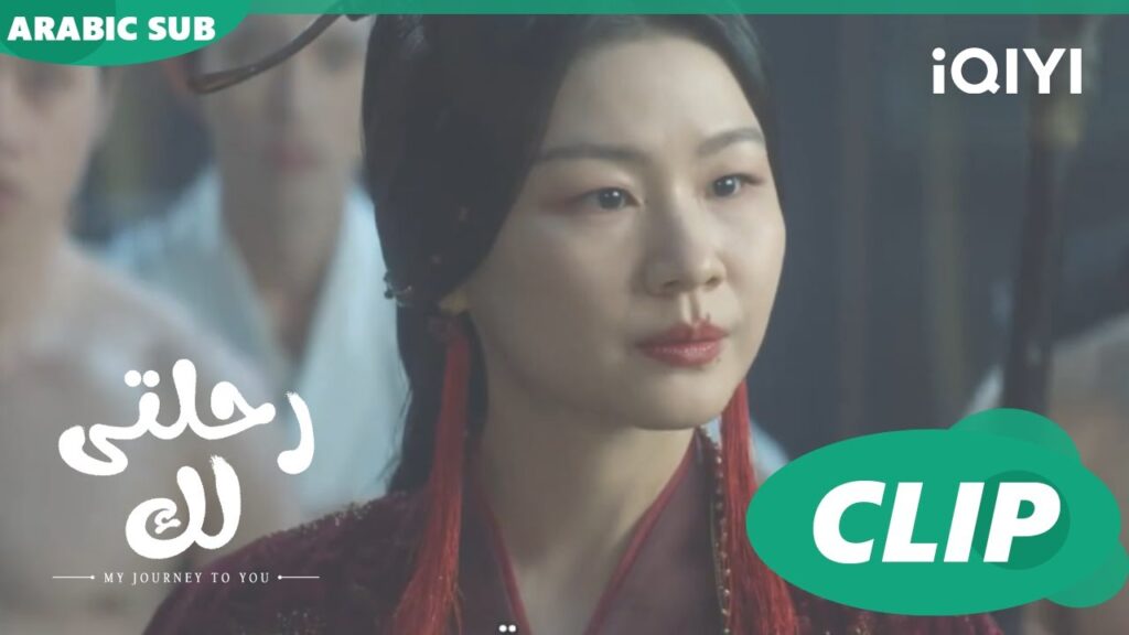 وجهى الآخر | رحلتى لك My Journey to You | الحلقة 1 | iQIYI Arabic