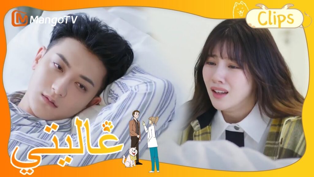 بكت البطلة ودعت هوانغ زيتاو "أبي"؟ | My Precious | MangoTV Arabic