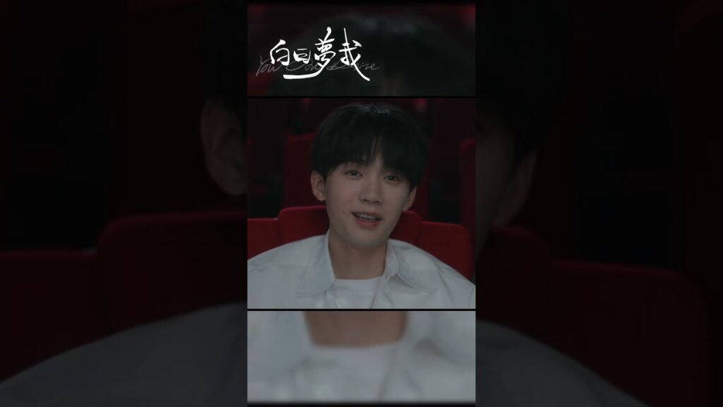 كان لين يو خائفًا وأخذ شين جوان لمشاهدة فيلم وارتكب خطأً. | | أحلام اليقظة لي | MangoTV Arabic