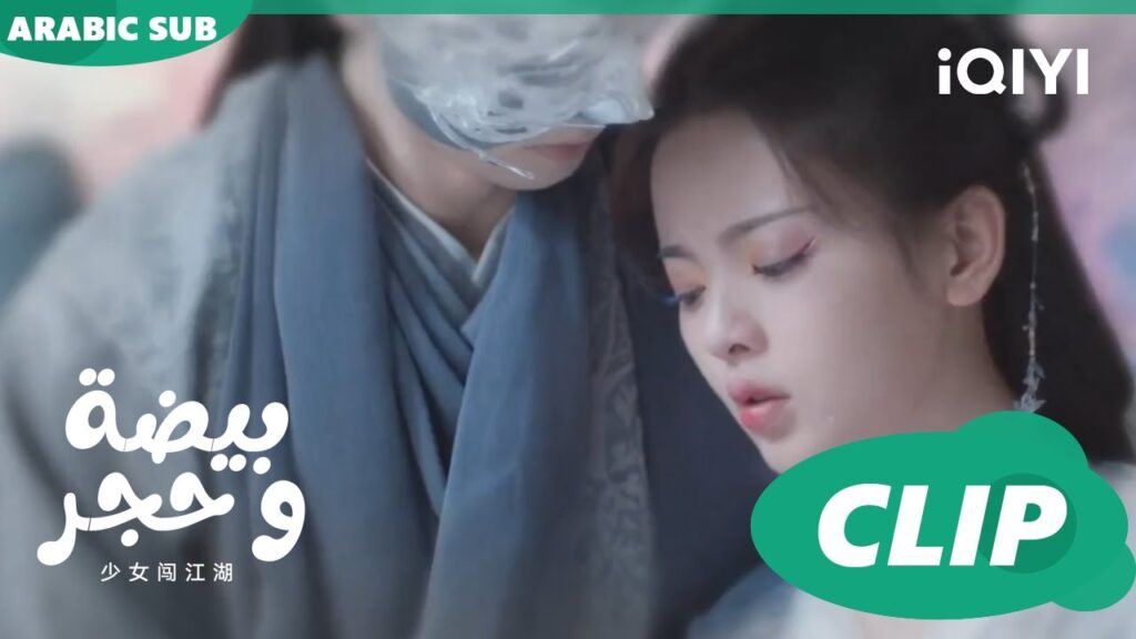 احبك سبع مرات Love You Seven Times | الحلقة 32 | iQIYI Arabic