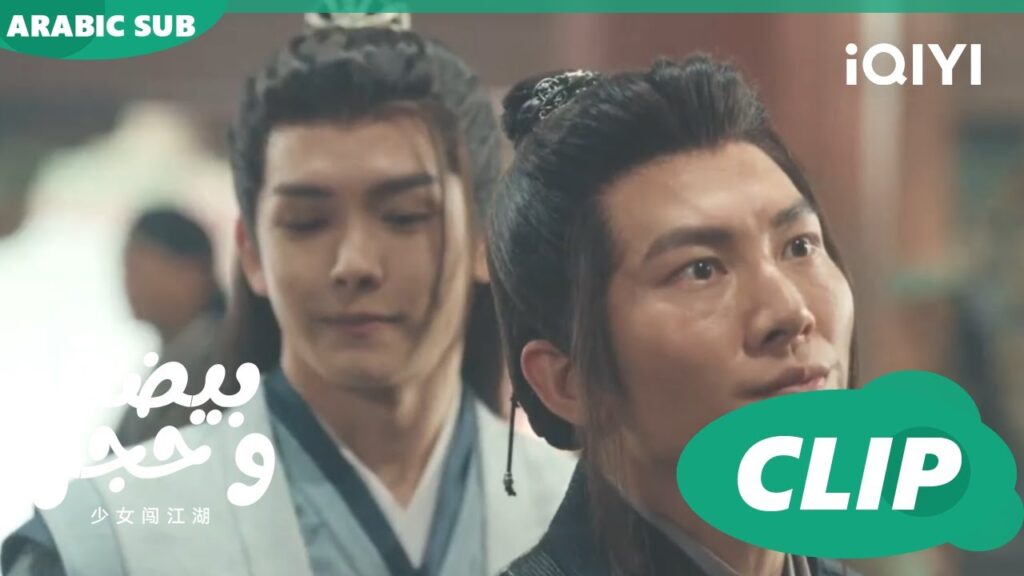 خطة تمييز بين النجوم الحقيقية و المزيفة | بيضة و حجر Egg and Stone | الحلقة 4 | iQIYI Arabic