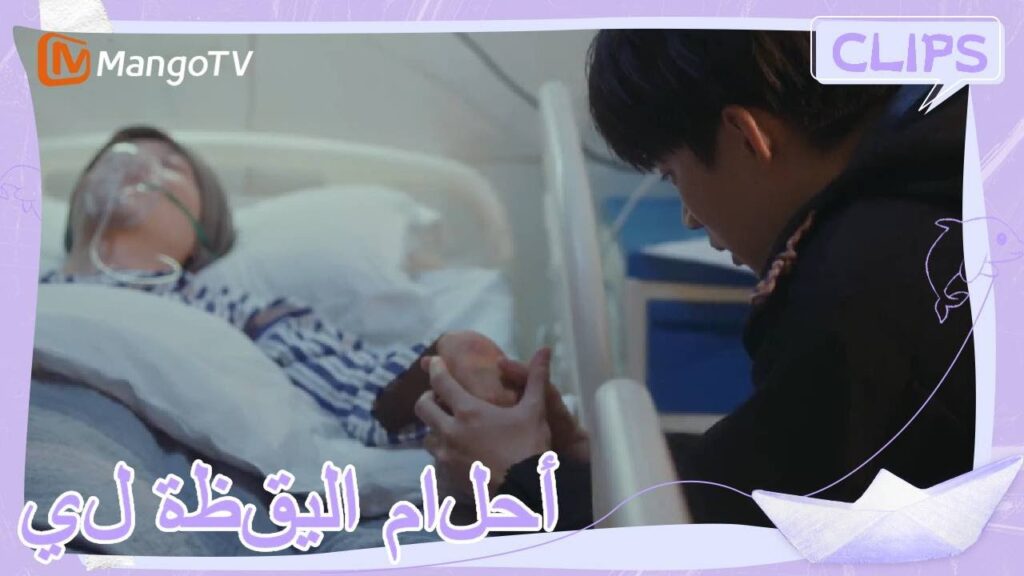 شين خوان يوقع اتفاقية للتخلي عن العلاج | | أحلام اليقظة لي | MangoTV Arabic