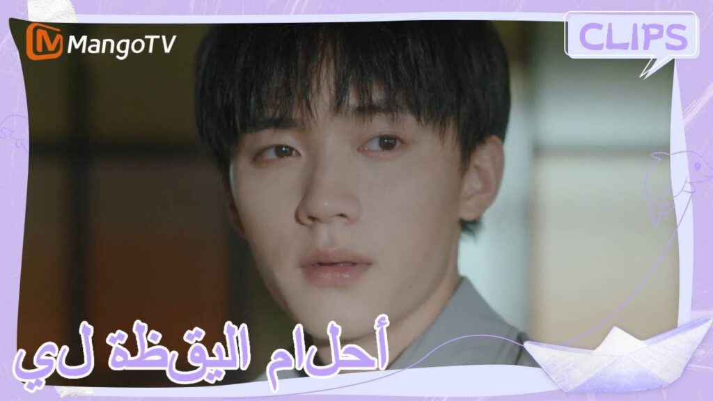 Shen Guan غير راغب في إغلاق متجر المجوهرات الفضية | | أحلام اليقظة لي | MangoTV Arabic