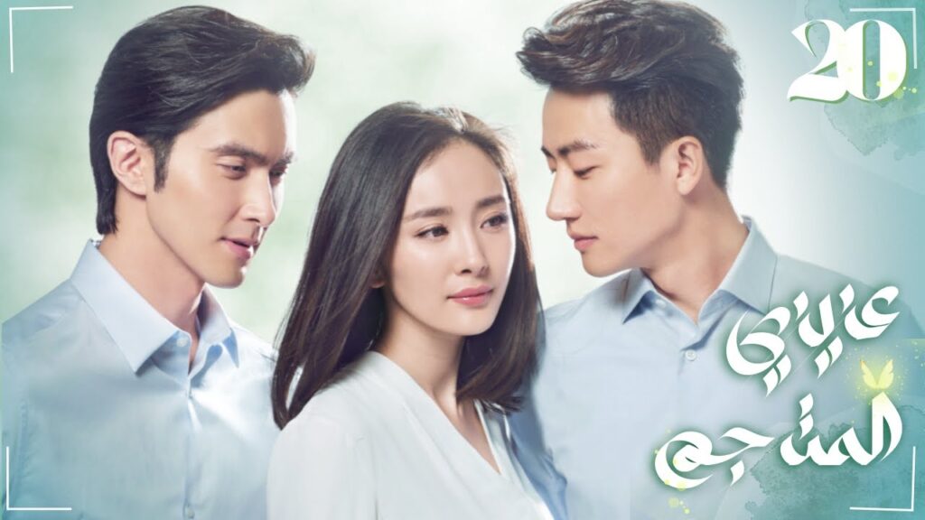 المسلسل الرومانسي "عزيزي المترجم" | "Dear Translator" حلقة 20 نوع(رومانسية في مكان العمل،علاقة سرية)
