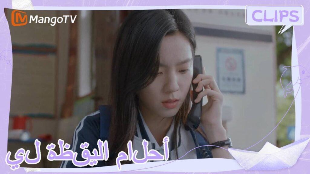 انفجر شين خوان في البكاء وهو ينظر إلى الرسالة | | أحلام اليقظة لي | MangoTV Arabic