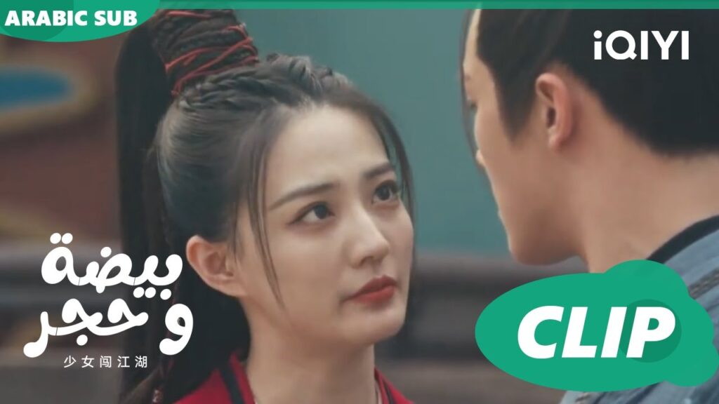 لا يهمنى منصبك | بيضة و حجر Egg and Stone | الحلقة 3 | iQIYI Arabic