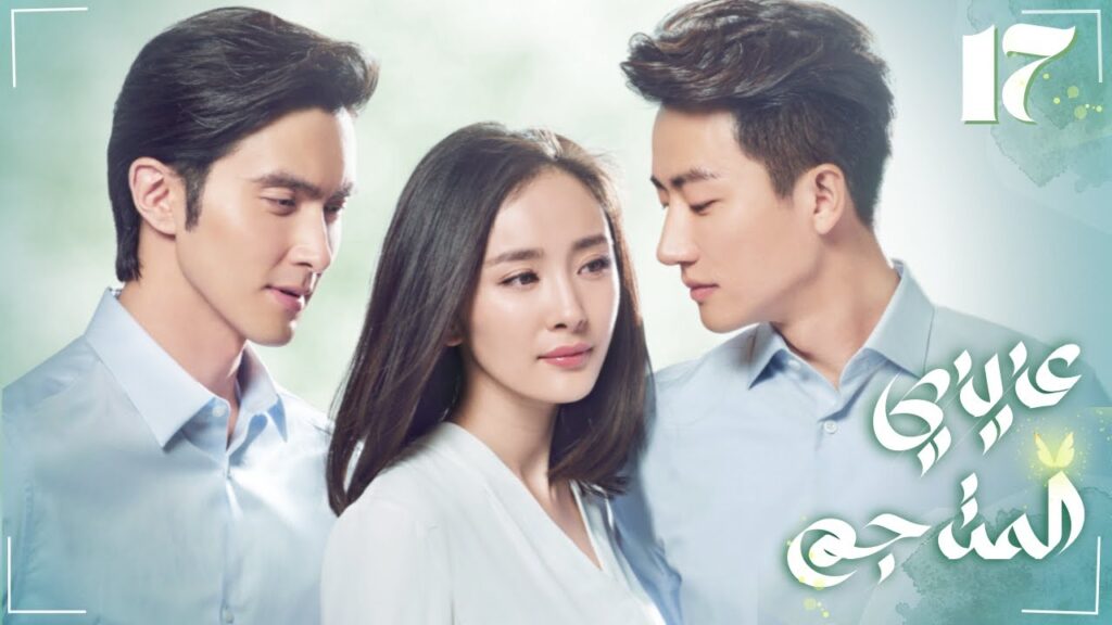 المسلسل الرومانسي "عزيزي المترجم" | "Dear Translator" حلقة 17 نوع(رومانسية في مكان العمل،علاقة سرية)