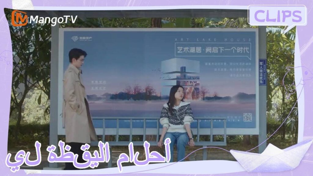 تشاجرت لين يوجينج مع والدها وانفصلت وهي غير سعيدة | | أحلام اليقظة لي | MangoTV Arabic