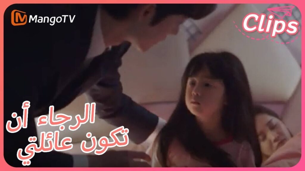 بعد إجراء جراحة Xuanxuan، كان سيلا متوترًا للغاية | Please Be My Family | MangoTV Arabic