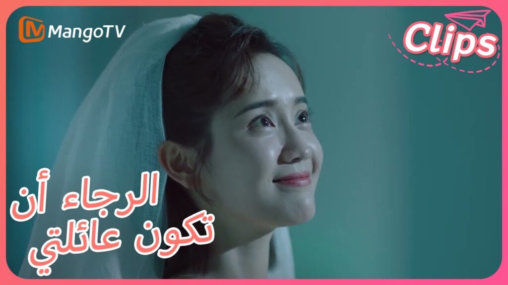 شيلي ممتنة لجدها لأنه عرض عليها الزواج من Haoyu | Please Be My Family | MangoTV Arabic