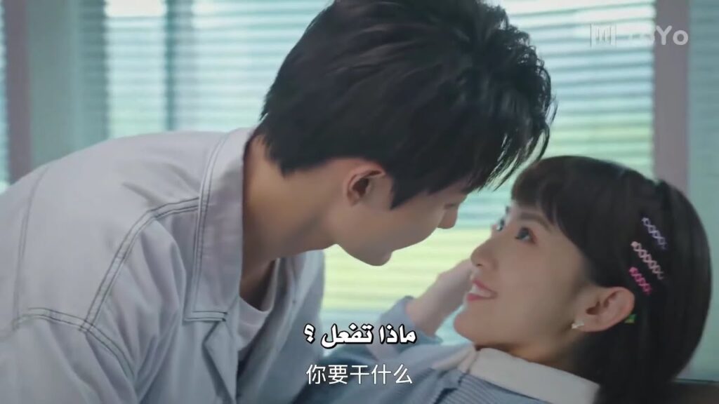 نحن في المكتب , لا تتصرف هكذا  ( صوتك جميل )