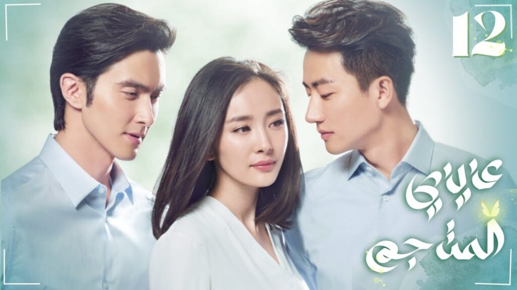 المسلسل الرومانسي "عزيزي المترجم" | "Dear Translator" حلقة 12 نوع(رومانسية في مكان العمل،علاقة سرية)