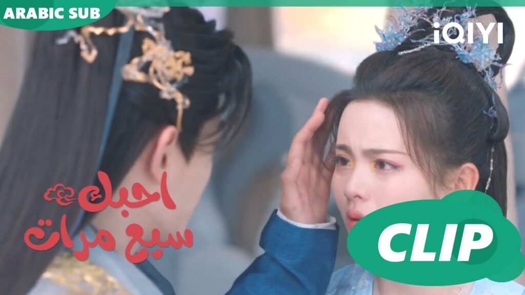 بكاء حار | احبك سبع مرات Love You Seven Times | الحلقة 25 | iQIYI Arabic